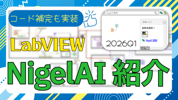 Neigel機能紹介用動画を公開しました