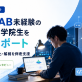 「一人ではやっていけない」MATLAB未経験から始まった、社会人大学院生への長期サポート